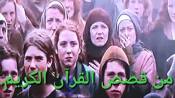 أصحاب الاخدود:من قصص القرآن الكريم