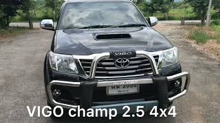 (ขายแล้ว)  ขาย VIGO Champ 2.5 4x4 ปี13 รถสวยพร้อมใช้งาน