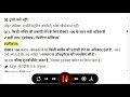 Custom Act, MCQ Hindi Version Part 10