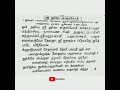 Durga Saptha Sloki Durga Saptha Sloki