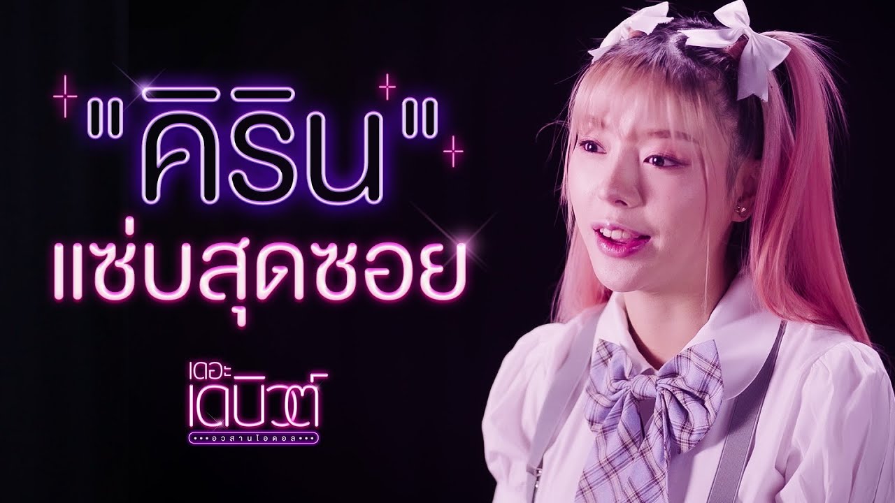 แนะนำตัวละคร  \