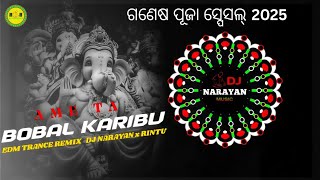 AME TA BOBAL KARIBU MEDHA EITHI RAKHIBA । ODIA EDM TRANCE REMIX। DJ NARAYAN x RINTU@djnarayan3794