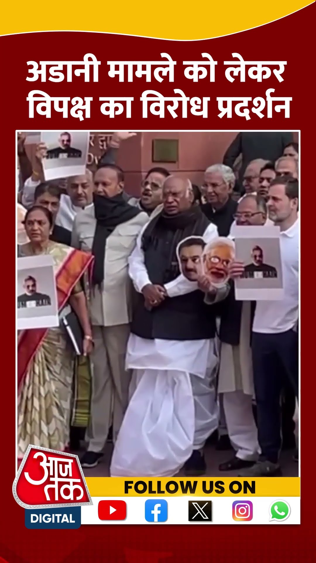 Parliament के बाहर अडानी मामले को लेकर विपक्ष का विरोध प्रदर्शन | #shorts #shortsvideo #viralshorts