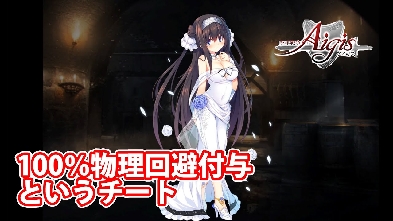 花嫁リンネの性能まとめ！強力なスキル物理回避100％付与持ち風水士