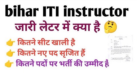 Bihar ITI instructor New vacancy update//btsc instructor New update #btsc #iti #instractor