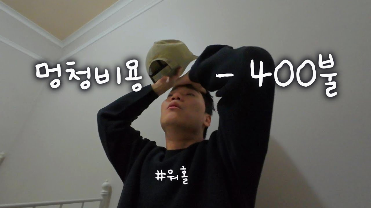 아 쫌 !!!.. [퇴사하고 워홀32] - YouTube