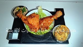 الوصفة الأصلية و الحقيقية لدجاج كنتاكي/دجاج الوجبات السريعة kfc بالخلطة السرية/poulet KFC maison