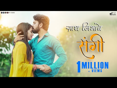 Sath Nibhabe Sangi Cg Song | PTF Studio | Jagesh & Ishika | Nishant & Shraddha | Roshan | Pushkar