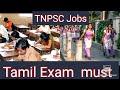 Tamil exam pass will got tamil nadu government jobs  tamil  aroma vijay