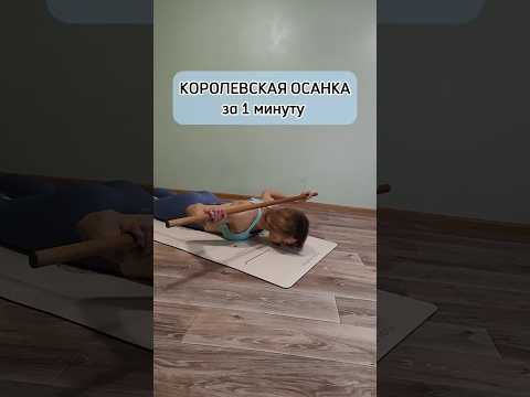 #fitness #workout #здоровье #мотивация #motivation #осанка #здороваяспина #холка
