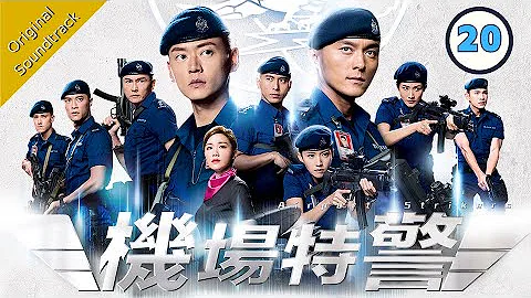 [Eng Sub] 機場特警 Airport Strikers 20/25 粵語英字 | Crime | TVB Drama 2020 - 天天要聞