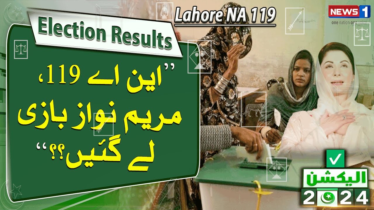 Elections 2024 Result Upates | Lahore Na 119 Unofficial Results | Maryam Nawaz | NewsOne