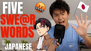 5 Swear Words Japanese people use Every Day! | 🇯🇵 Truth about the Culture of Japan