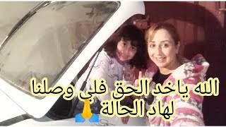 شنو درنا فقضية الطموبيل الفيديوهات لي كيتبتو براءة اخي من التهمالله ياخد الحق فلي كان سبابنا.