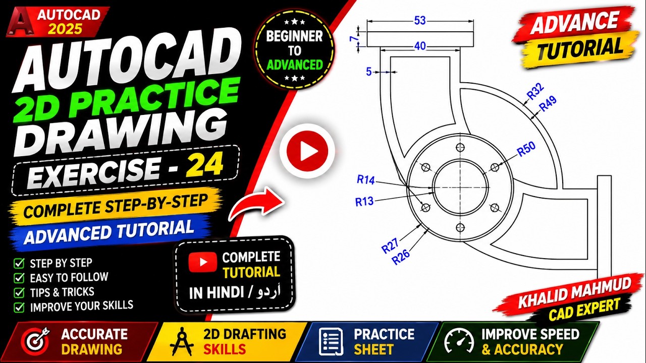 AutoCAD 2D Practice Drawing/Exercise-24/Advance Tutorial - YouTube