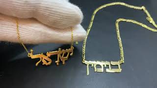 14K Real Solid Gold Custom Hebrew Name Necklace