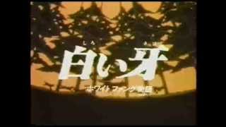 ホワイト ファング物語 OP - YouTube