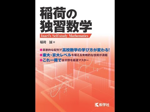 ２基礎 １直接書き込むやさしい数学ノート 全４冊 あせらずたゆまず数学 Youtube