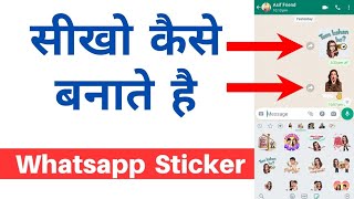 Whatsapp sticker kaise banaye | Apni photo se whatsapp sticker kaise banaye | Whatsapp sticker app screenshot 2