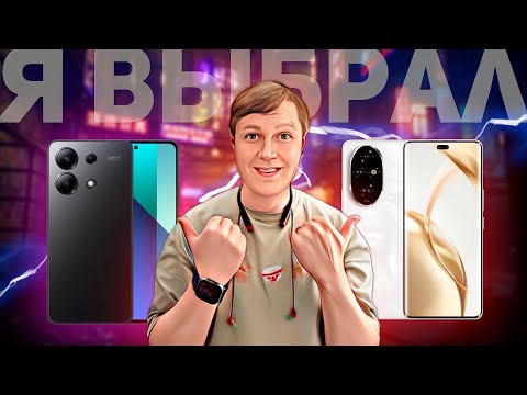 КАКОЙ ТЕЛЕФОН КУПИТЬ