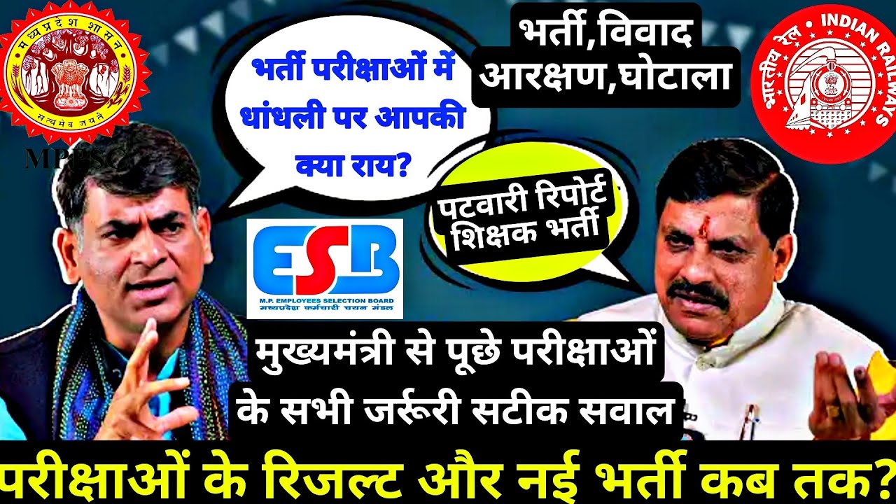 ESB Result MP Police esb result mp police