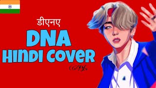 BTS (방탄소년단) - DNA | Hindi Cover | Indian Version | By Yrihaa