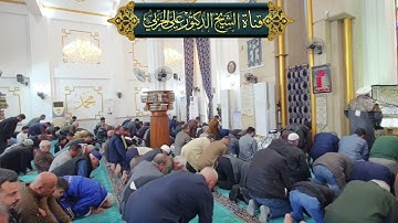 صلاة الجمعة ٨ شعبان ١٤٤٦ھ بامامة الشيخ علي الحربي ماتيسر من سورة المنافقون