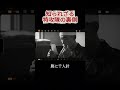 特攻隊隊員の真実 #神風 #戦争 #感謝 #ありがとう