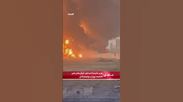 وزير خارجية إسرائيل يسرائيل كاتس إيران هي رأس الأفعى ويجب وقفها الآن 
