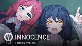 [Touhou Project на русском] INNOCENCE [Onsa Media]