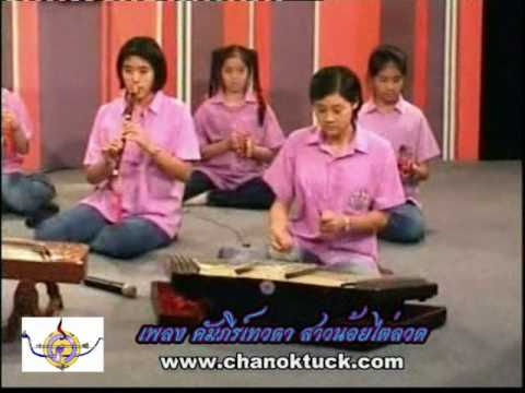 วงเครื่องสายจีน 01 (ขิม - กู่เจิง).mp4
