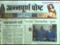June 11 2012 headlines in nepali dailies