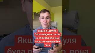 🧅 Вона:очищає судини та кров;знижує рівень цукру;зміцнює імунітет;бореться з бактеріями