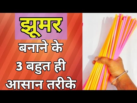 वीडियो: कपड़े को काला कैसे करें: 12 कदम (चित्रों के साथ)