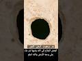 بئر الشيطان برهوت حضرموت اليمن قعر جهنم اكسبلور ترند Shortvideo اكسبلور Explore Animals 