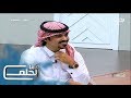 قبل الحلم4 محاورة نمر الهجله وطاهر العشماوي قبل الحلم4 محاورة نمر الهجله وطاهر العشماوي