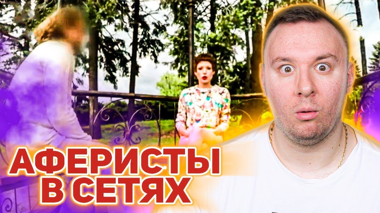 Аферисты в сетях ► Пришёл на СВИДАНИЕ с ПЛЕТКОЙ