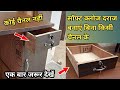 How to make a drowerdarraj kaise banaye drowerwoodworking woodworkrj woodwork