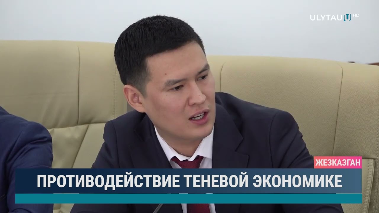 Противодействие теневой экономике