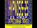 ❗ Агрессивный гипноз Авто гипноз 25 Кадр Hypnosis 25 Зародыш Регенерация Рост Зубов Ж Subliminal