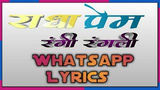 Radha prem rangi rangli Song Whatsapp Status || राधा प्रेम रंगी रंगली Title Song |Whatsapp LYRICS |