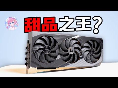 这会是下一个甜品卡皇吗？4070Ti SUPER首发评测！！｜木瓜椰奶冻丶