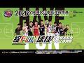【2026EBC六男乙C 預賽】G476 雲縣雲林 vs 北市幸安 - 24/03/2026