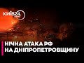 😱РФ Б'Є ПО ЦИВІЛЬНИХ: масована АТАКА на Дніпропетровщину!