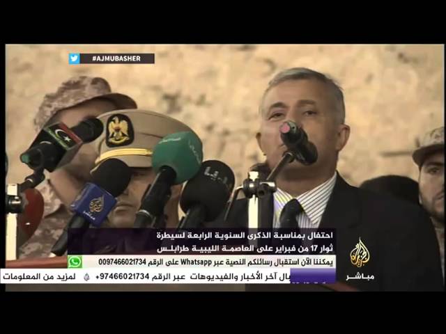 احتفال بمناسبة الذكرى السنوية الرابعة لسيطرة ثوار 17 فبراير على طرابلس