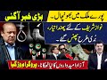 After shocks of election 2024  future of nawaz sharif  new govt  mubasher lucman speaks