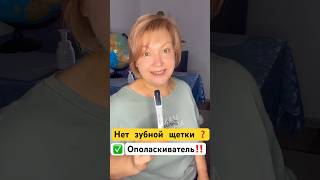 Ополаскиватель для полости рта. #южнаякорея #атоми #уход #чистка