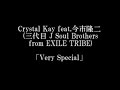 Crystal Kay feat.今市隆二 (三代目 J Soul Brothers from EXILE TRIBE)/Very Special