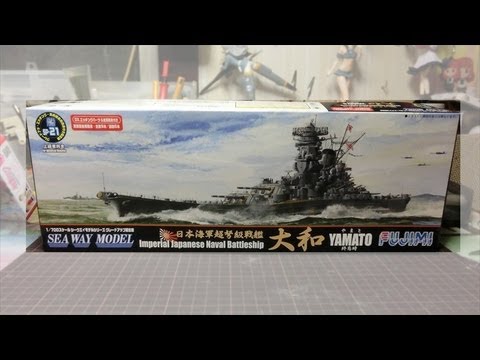 戦艦プラモ作るよ フジミ1 700 戦艦大和の作ってみた Youtube