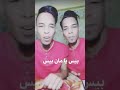 بيس يا مان بيس 